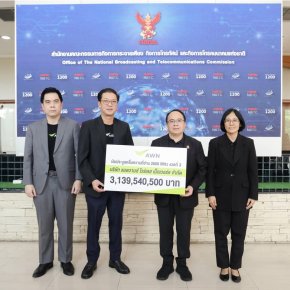 AIS ชำระค่าคลื่น2600 MHzงวด 3แก่ กสทช. เสริมสร้างโครงสร้างพื้นฐานดิจิทัลอัจฉริยะ