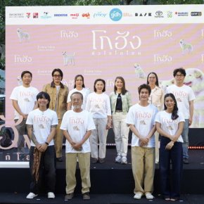 ถูกใจสาย Pet Lover! AIS ผนึก GDH เปิดตัวหนัง "โกฮัง..หัวใจโกโฮม"