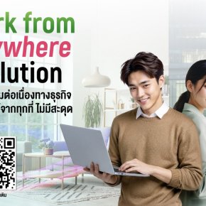AIS Business เคียงข้าง SME ออกแพ็ก 5G รองรับ WFH 99 บาท/เดือน