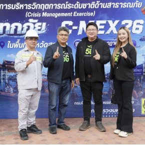 "AIS-ปภ.-กสทช."ลงพื้นที่หาดใหญ่ เตรียมพร้อมโครงข่ายสื่อสารฯรับมือภัยพิบัติ
