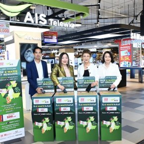"AIS"จับมือ"เดอะมอลล์ กรุ๊ป" ขยายเครือข่าย"คนไทยไร้ E-Waste"