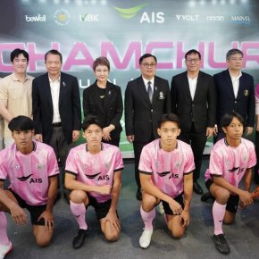 "AIS"ผนึกกำลัง"จุฬาฯ"หนุน "จามจุรี ยูไนเต็ด"ลุยศึกไทยลีก 3