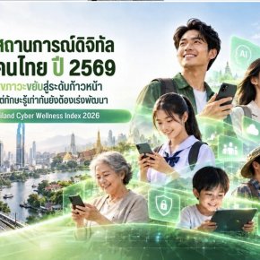 AIS เผยผลวิจัยดัชนีชี้วัดสุขภาวะดิจิทัลของไทย สุขภาวะขยับสู่ระดับก้าวหน้า-ทักษะรู้เท่าทันต้องเร่งพัฒนา
