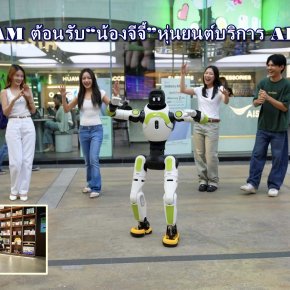 AIS SIAM ต้อนรับ"น้องจีจี้" หุ่นยนต์บริการ AI อัจฉริยะกลางสยามฯ