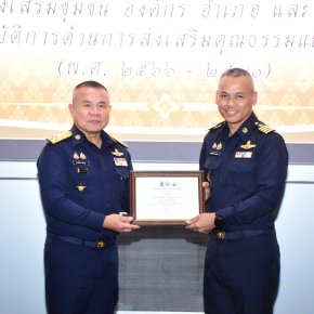 "กองบิน 3"เข้าร่วมพิธีรับรางวัล เกียรติบัตรองค์กรคุณธรรม 