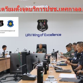 "กองบิน 3"ดูแลปชช.-กำลังพล เตรียมตั้งจุดบริการสงกรานต์-จัดกิจกรรมสร้างขวัญกำลังใจให้ทหารกองประจำการ