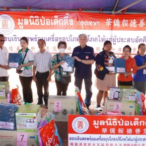 "ป่อเต็กตึ๊ง"บรรเทาทุกข์ผู้ประสบอัคคีภัย พื้นที่พนมสารคามเมืองฉะเชิงเทรา 