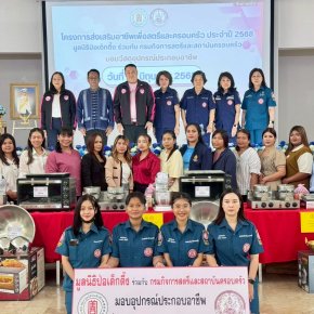 "ป่อเต็กตึ๊ง"จัดงบกว่า5แสน มอบอุปกรณ์ประกอบอาชีพให้ชาวขอนแก่นต่อเนื่อง