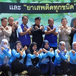 รับลูกนโยบาย"รมว.ยธ." ศอ.บต.ลุยลดผลกระทบเชิงลบพืชกระท่อมใน120วัน