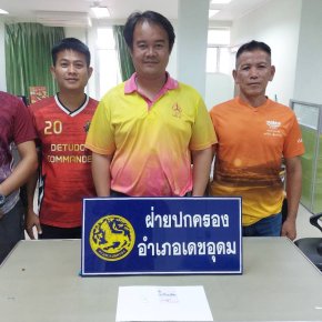ปู่สุดทนหลานติดยาคลั่งจะทำร้าย ร้องศูนย์ดำรงธรรม"นายอำเภอเดชอุดม"สั่งจับทันที 