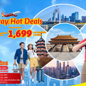 เวียตเจ็ทไทยแลนด์จัดโปรฯ Pay Day Hot Deals ตั๋วเริ่มต้น 699 บาท