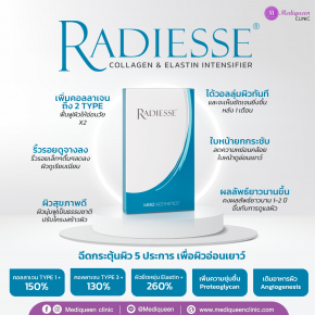 radiesse กระตุ้นคอลลาเจน เติมเต็มใบหน้า ได้งานผิว