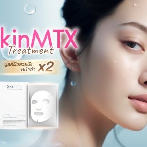Skin MTX Premium Treatment