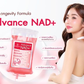 Advance NAD+ IV Drip 