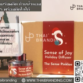 ก้านน้ำหอม ติดโลโก้ตัวเอง