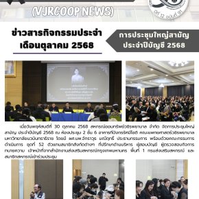 ข่าวสารประชาสัมพันธ์ปีที่ 12 ฉบับที่ 91