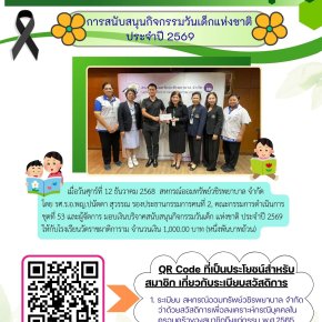 ข่าวสารประชาสัมพันธ์ปีที่ 12 ฉบับที่ 93