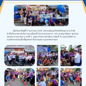 ข่าวสารประชาสัมพันธ์ปีที่ 12 ฉบับที่ 94