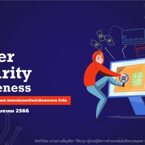 Cyber Security Awareness