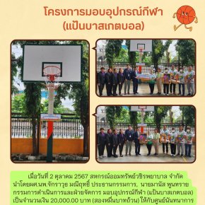 ข่าวสารประชาสัมพันธ์ปีที่ 10 ฉบับที่ 79