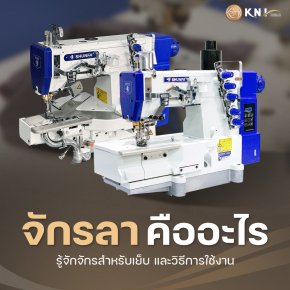 จักรลา คือ