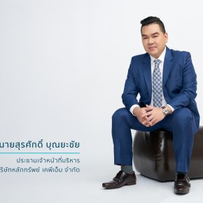 บล.เคพีเอ็ม ปลื้มหุ้นกู้ STELLA จองล้น  พร้อมชำระหนี้หุ้นกู้เดือนกันยายน