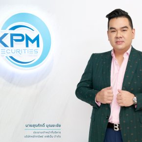 บล.เคพีเอ็ม ปลื้ม หุ้นกู้ภัทรเฮ้าส์ ยอดจองล้น พร้อมไถ่ถอนหุ้นกู้ก่อนกำหนด