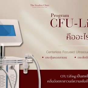 cfu
