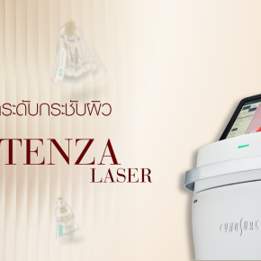 โปรแกรม Potenza Laser เทคโนโลยียกระดับกระชับผิว
