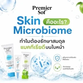 Skin_Microbiome_คืออะไร_ทำไมต้องรักษาสมดุลแบคทีเรียดีบนใบหน้า