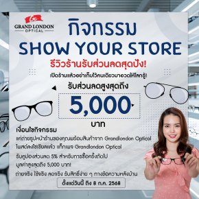  รีวิวร้านแลกส่วนลดสุดปัง!