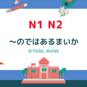 〜のではあるまいか