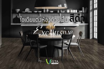 Limited Color Only at Vista