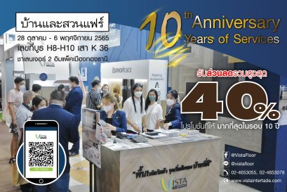 VISTS INTERTRADE X บ้านและสวนแฟร์ 2565