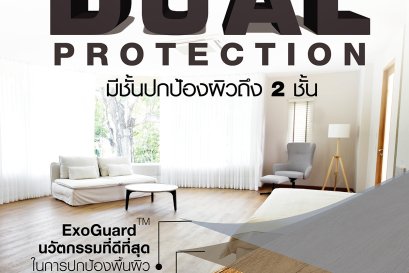 "ปกป้อง 2 ชั้น มั่นใจทุกการใช้"