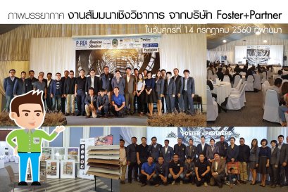 Academic seminar, Trend design in 2017