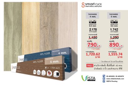 August 2017 Promotion