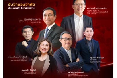 สรุปจากงาน THE PEOPLE GURU : Sustain People Competitiveness