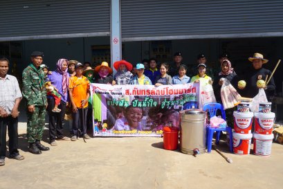 โครงการแบ่งฝันปันรักครั้งที่ 1