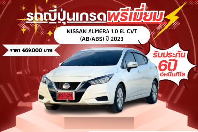 NISSAN ALMERA 1.0 EL CVT (AB/ABS) ปี2023 ราคา 469,000 บาท 