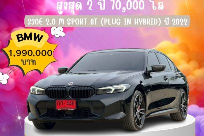 ฺBMW 330E 2.0 M SPORT AT (PLUG IN HYBRID) ปี 2022 ราคา 1,990,000 บาท 