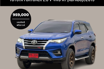 TOYOTA FORTUNER 2.8 V 4WD AT (AB/ABS)ปี 2019 ราคา 959000 บาท 