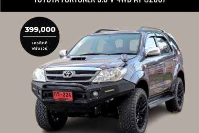 TOYOTA FORTUNER 3.0 V 4WD AT ปี2007 ราคา 399000 บาท 