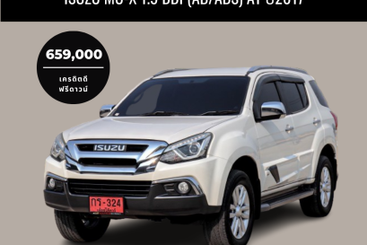 ISUZU MU-X 1.9 DDI (AB/ABS) AT ปี2017 ราคา 659000 บาท 