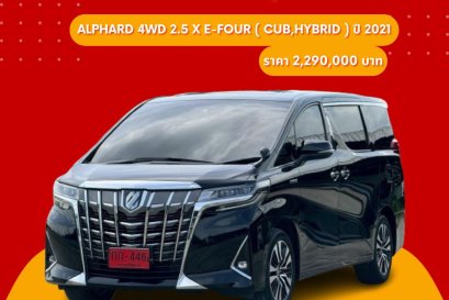 ALPHARD 4WD 2.5 X E-FOUR ( CUB,HYBRID ) ปี 2021 ราคา 2290000 บาท