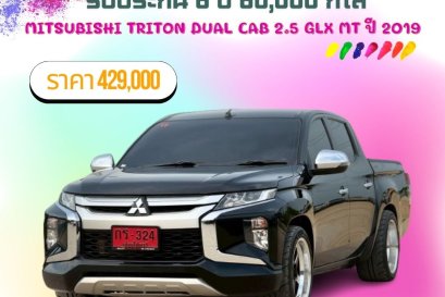 MITSUBISHI TRITON DUAL CAB 2.5 GLX MT ปี 2019 ราคา 429000 บาท 