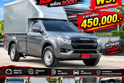 ISUZU D-MAX 3.0 ปี 2020 ราคา 450,000 บาท