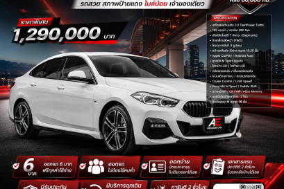 BMW 220I GRAN COUPE 2.0 M SPORT (AB/ABS) ปี2023 ราคา1,290,000บาท