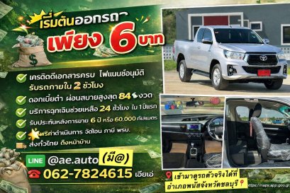 TOYOTA HILUX REVO SMART CAB 2.4 PRERUNNER E AT ปี2018 ราคา 499,000บาท