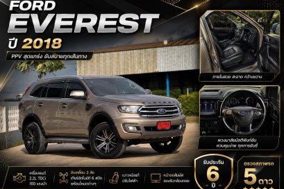 FORD EVEREST ปี2018 ราคา649,000 บาท